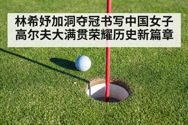 golf putting green