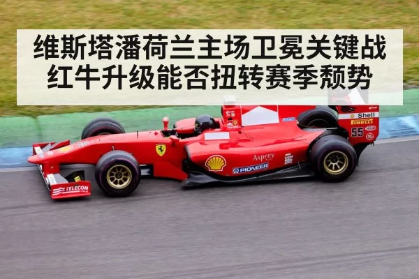 Formula 1 race track